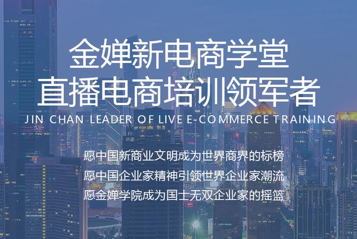 出海电商学堂（出海电商学堂官网）