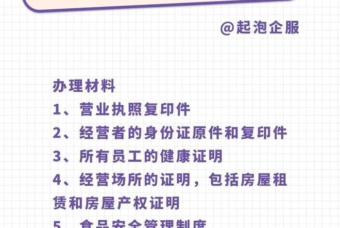 电商食品经营许可证网上申报流程;电商食品经营许可证网上申报流程图 电商食品经营许可证网上申报流程;电商食品经营许可证网上申报流程图
