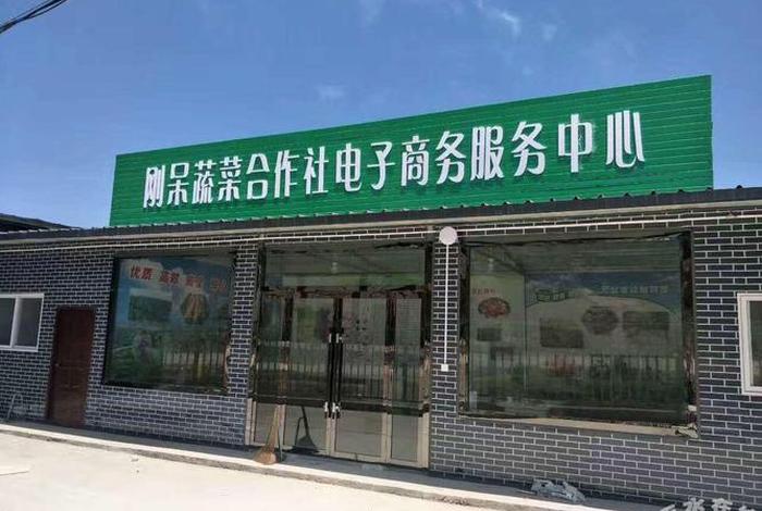 乡村电商服务站怎样申请 - 乡村电商服务站怎样申请注册