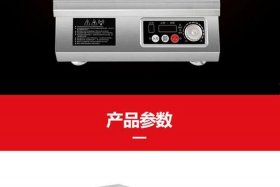 电火灶商用，商用电炉灶
