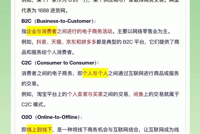 一类电商和二类电商是什么意思、一类电商和二类电商是什么意思区别 一类电商和二类电商是什么意思、一类电商和二类电商是什么意思区别