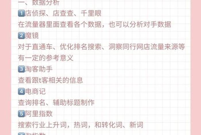 电商记免费版(电商记软件免费版) 电商记免费版(电商记软件免费版)