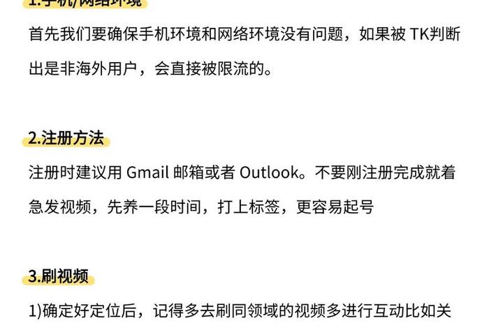 tk跨境电商平台怎么注册账号;tiktok跨境电商怎么做 tk跨境电商平台怎么注册账号;tiktok跨境电商怎么做