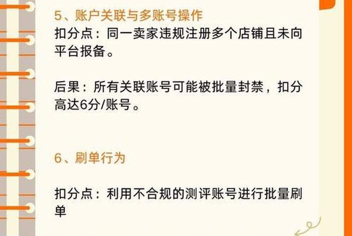 运营电商公司有什么风险(运营电商公司有什么风险吗) 运营电商公司有什么风险(运营电商公司有什么风险吗)