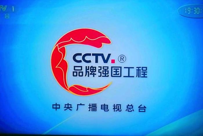 央视国民级电商平台(央视国民级电商平台有哪些) 央视国民级电商平台(央视国民级电商平台有哪些)