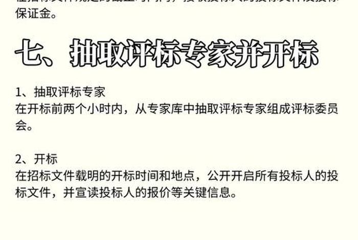 大唐电商平台投标;大唐电商平台投标流程 大唐电商平台投标;大唐电商平台投标流程