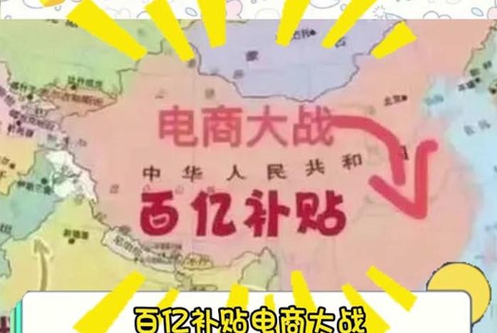 电商大战最新消息、电商大战是什么意思