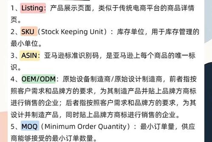 电商术语1代表什么、电商用语1是什么意思 电商术语1代表什么、电商用语1是什么意思