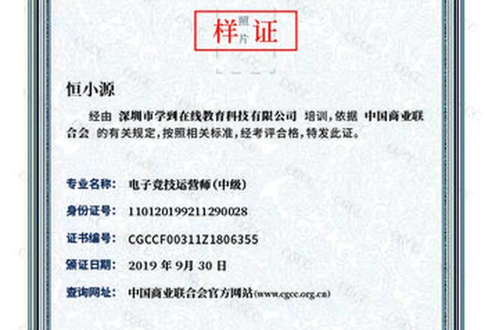 跨境电商操作专员岗位专业证书(跨境电商操作专员岗位专业证书报名) 跨境电商操作专员岗位专业证书(跨境电商操作专员岗位专业证书报名)