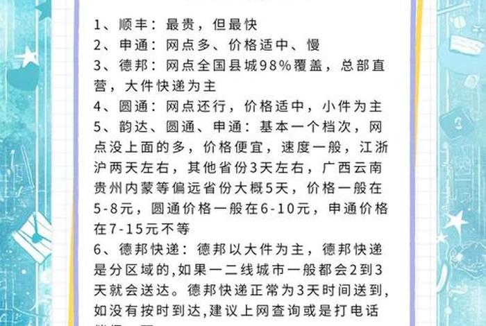 电商快递合作费用哪家最划算 电商快递合作费用哪家最划算呢