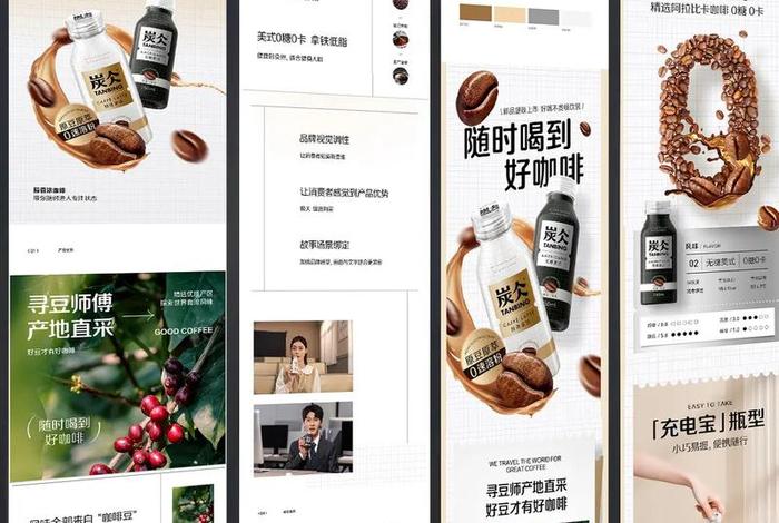 电商详情页设计案例 电商详情页设计逻辑 电商详情页设计案例 电商详情页设计逻辑
