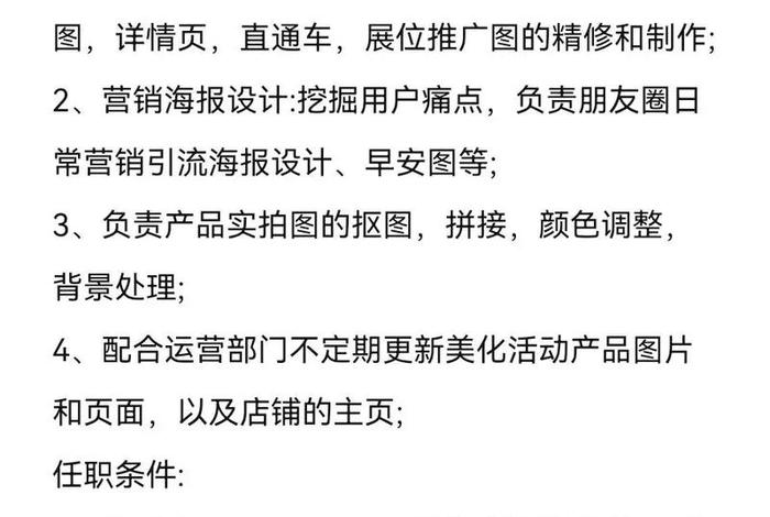 电商美工招聘职位描述 电商美工招聘职位描述怎么写 电商美工招聘职位描述 电商美工招聘职位描述怎么写