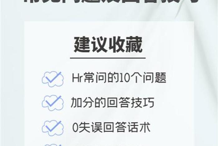 电商面试问题(电商面试问题及回答技巧) 电商面试问题(电商面试问题及回答技巧)