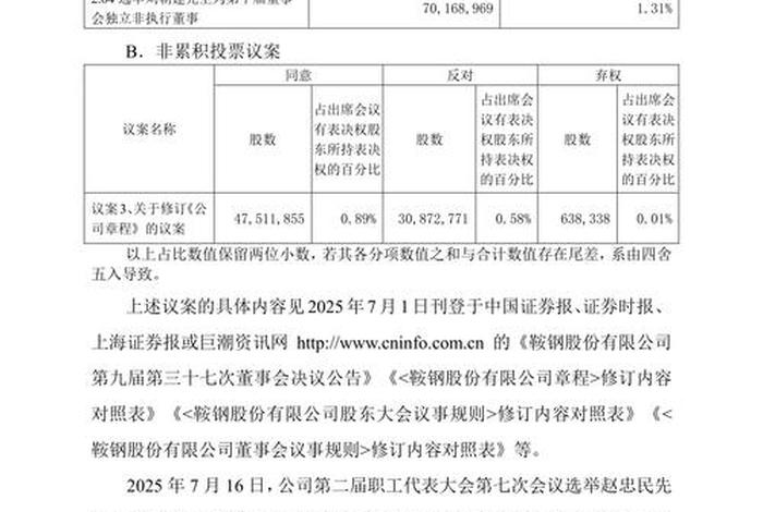 鞍钢电商单券竞拍最晚付款、鞍钢电商单券竞拍最晚付款时间 鞍钢电商单券竞拍最晚付款、鞍钢电商单券竞拍最晚付款时间