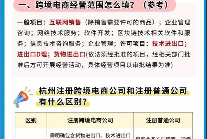 跨境电商咋样注册执照(跨境电商咋样注册执照呢) 跨境电商咋样注册执照(跨境电商咋样注册执照呢)