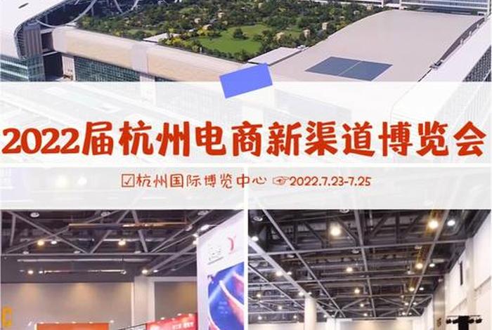 杭州电商新渠道博览会怎么样,2021杭州电商新渠道博览会暨网红选品会 杭州电商新渠道博览会怎么样,2021杭州电商新渠道博览会暨网红选品会