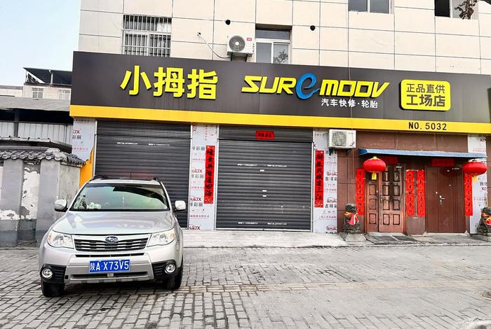 小拇指官网 - 小拇指连锁店官网