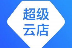 万全云店商下载（万全商城订货平台下载）