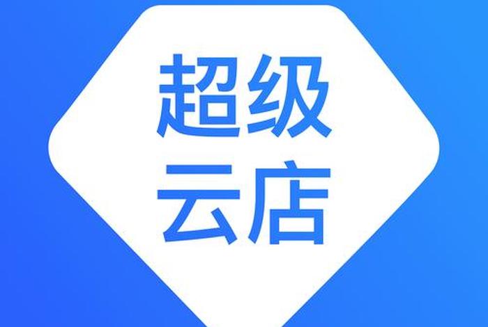 万全云店商下载(万全商城订货平台下载) 万全云店商下载(万全商城订货平台下载)