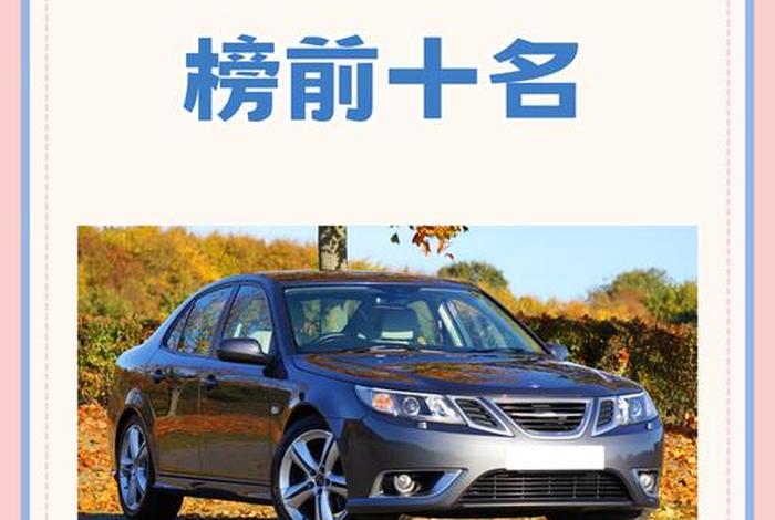 汽车销量排行榜 汽车销量排行榜双色球结果 汽车销量排行榜 汽车销量排行榜双色球结果