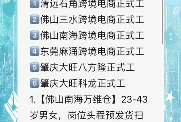 电商仓储招聘信息;电商仓储专员招聘 电商仓储招聘信息;电商仓储专员招聘
