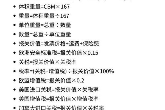 跨境电商成本怎么计算的详细;跨境电商成本计算公式 跨境电商成本怎么计算的详细;跨境电商成本计算公式