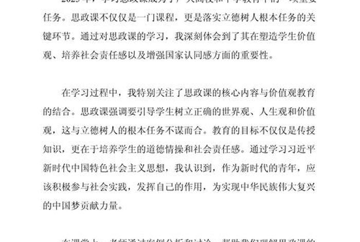 跨境电商课程思政、跨境电商课程思政心得体会 跨境电商课程思政、跨境电商课程思政心得体会