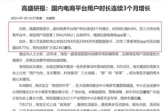 现在做电商还能赚钱吗 现在做电商还能赚钱吗知乎 现在做电商还能赚钱吗 现在做电商还能赚钱吗知乎