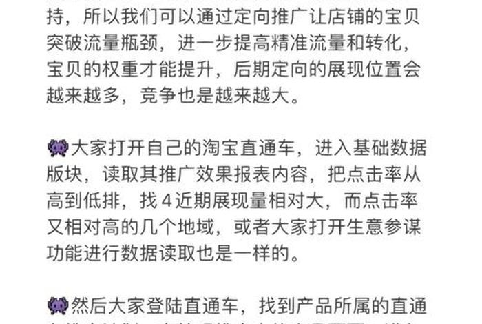 电商直通车是什么意思 什么叫电商直通车