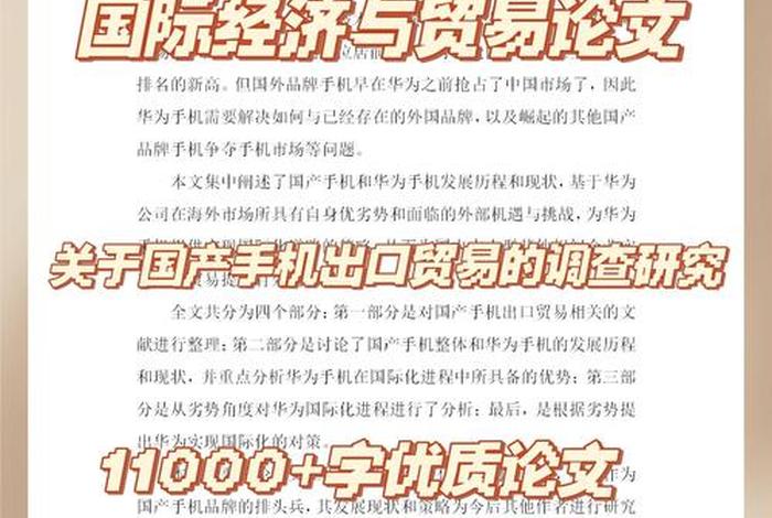 上海跨境电商综合试验区(上海跨境电商综合试验区可行性研究论文) 上海跨境电商综合试验区(上海跨境电商综合试验区可行性研究论文)