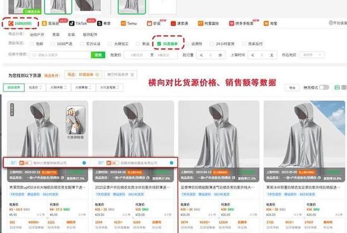 电商1688找货源是诈骗吗,电商1688找货源是诈骗吗怎么举报 电商1688找货源是诈骗吗,电商1688找货源是诈骗吗怎么举报