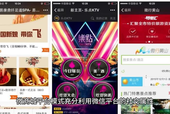 做微商城平台系统的公司 - 做微商城的平台有哪些 做微商城平台系统的公司 - 做微商城的平台有哪些