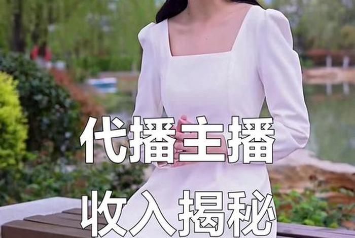 知识电商主播（知识电商主播怎么赚钱）