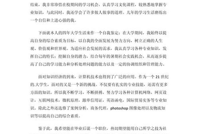 电商简介自我介绍经典、电商简介自我介绍经典语录