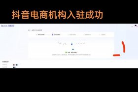 抖音电商怎么注册、抖音电商怎么注册呢