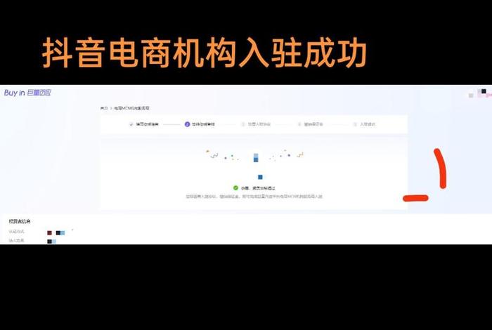 抖音电商怎么注册、抖音电商怎么注册呢 抖音电商怎么注册、抖音电商怎么注册呢
