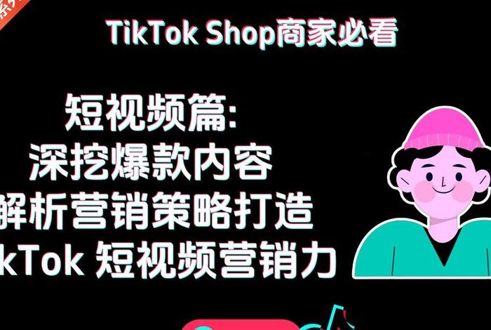 电商案例视频（电商相关视频）