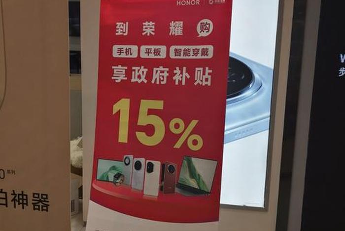 电商平台国家补贴 - 电商平台国家补贴是什么