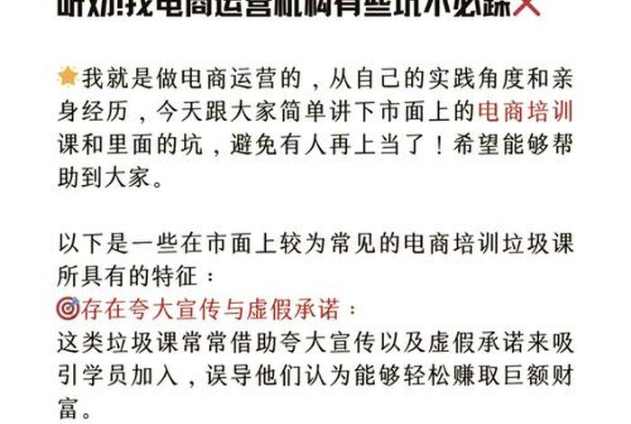跨境电商网上培训班可靠吗,跨境电商网上培训班可靠吗知乎 跨境电商网上培训班可靠吗,跨境电商网上培训班可靠吗知乎