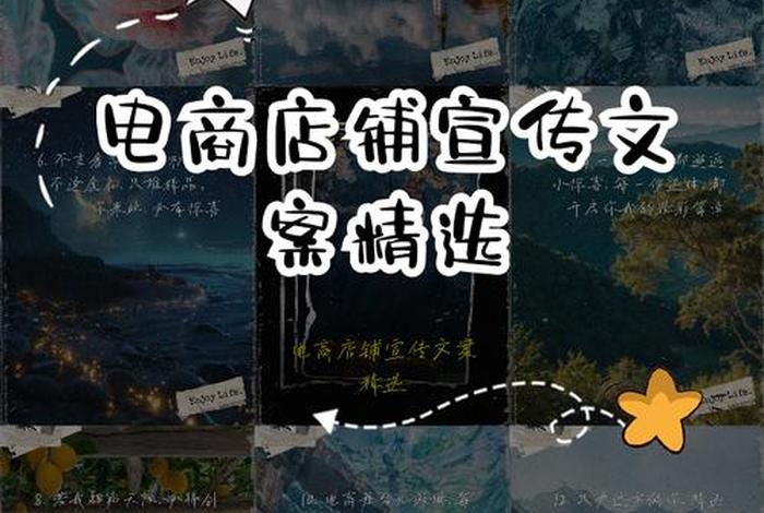 电商广告文案范文模板 电商广告文案范文模板大全 电商广告文案范文模板 电商广告文案范文模板大全