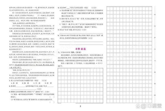 跨境电商初级人才认证a卷答案 - 跨境电商初级人才认证a卷答案2020 跨境电商初级人才认证a卷答案 - 跨境电商初级人才认证a卷答案2020