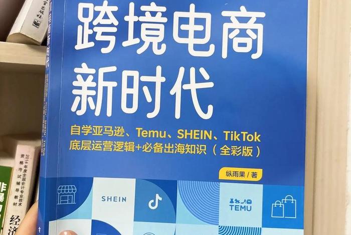 电商书籍热销排行榜，电商书籍热销排行榜最新
