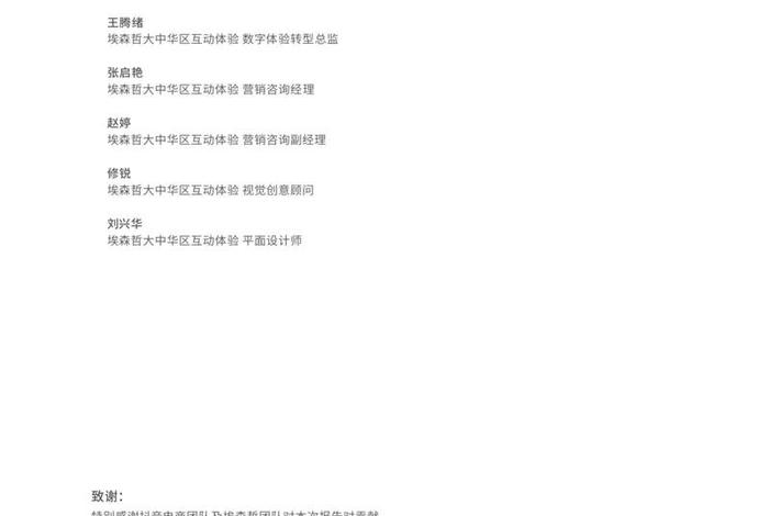 全域兴趣电商证书,兴趣电商白皮书 全域兴趣电商证书,兴趣电商白皮书