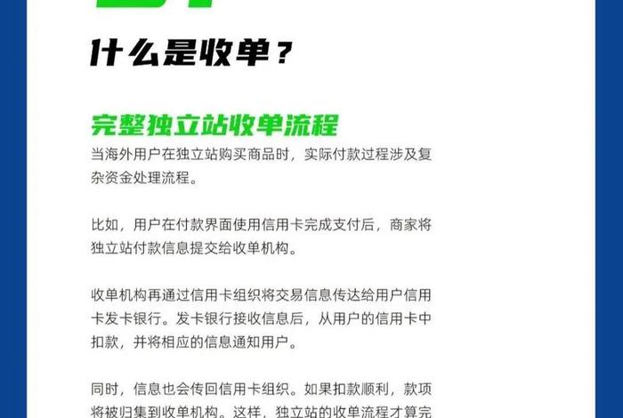 跨境电商收单机构、跨境电商收单机构排名 跨境电商收单机构、跨境电商收单机构排名