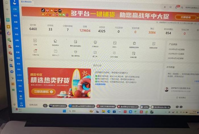 聚水潭电商软件 - 聚水潭电商软件年费多少