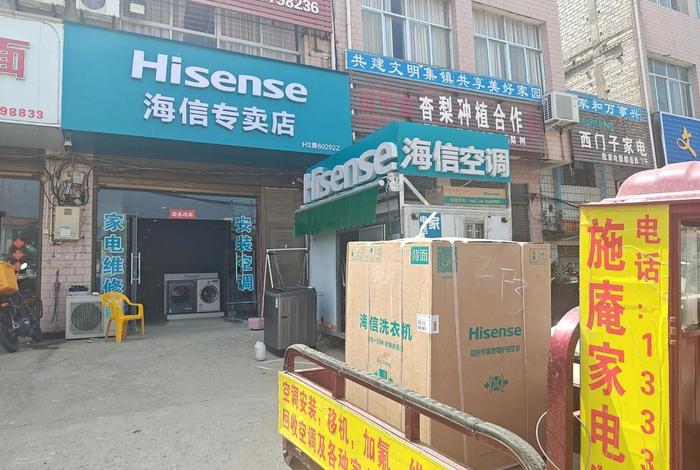 海信电商部门，海信电商部门介绍