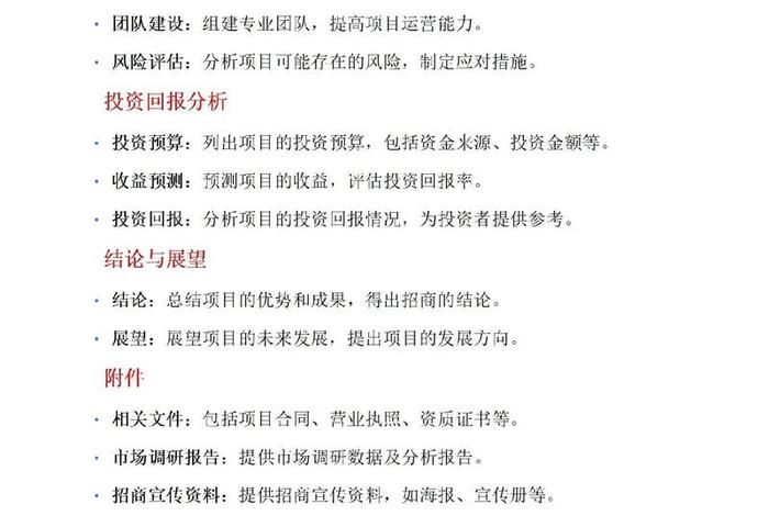 电商物流园招商运营方案，电商物流园招商运营方案怎么写
