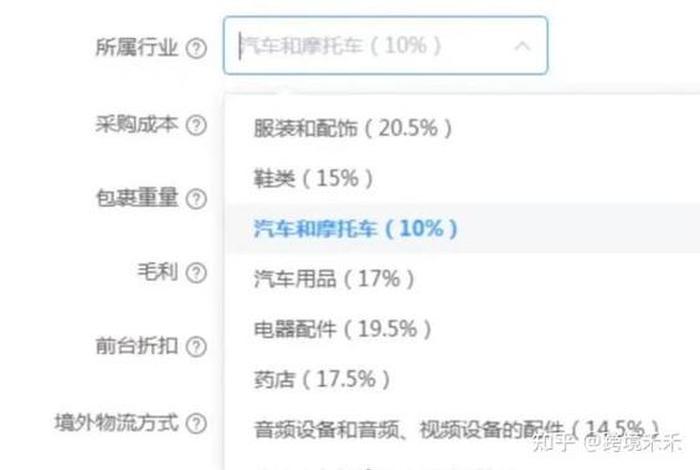跨境电商产品定价的计算公式;跨境电商产品定价的计算公式有哪些 跨境电商产品定价的计算公式;跨境电商产品定价的计算公式有哪些