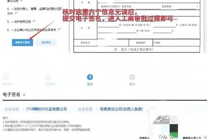 电商平台公司如何注册;电商平台公司如何注册营业执照 电商平台公司如何注册;电商平台公司如何注册营业执照