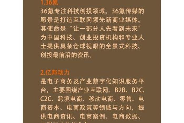 电商资讯官网（电商资讯官网网址）
